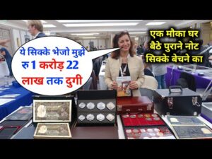 ₹1CR 22LACK Old coin to direct buyer | आपके पास जितने भी पुराने नोट और सिक्के हैं तुरंत बेचों यहां |