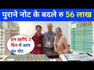 56 lack sell old coins and note in gujarat currency exhibition 2022 अभी कॉल कर बायर से सीधी बातकरें।