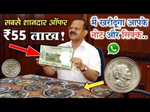 ₹55,00,000/ लाख दूंगा Sell Old Coin Real Price and real Bayer Contact Number with proof sell