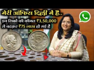 ₹75,00,000/ लाख दूंगा Sell Old Coin Real Price and real Bayer Contact Number with proof sell