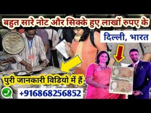 Old coin to direct buyer ! आपके पास जितने भी पुराने नोट और सिक्के हैं तो तुरंत यहां बेचों, old coin