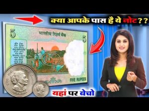 Old coin to Direct Buyer ! आपके पास जितने भी पुराने नोट और सिक्के हैं तुरंत बेचो यहाँ || ₹2,00,00000