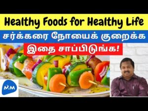 Healthy foods for healthy life – dr.sivaraman speech | tamil | master mano | mm | v307