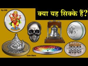 Ep 208: Coins in Amazing Shapes | Do you want to Buy these coins?