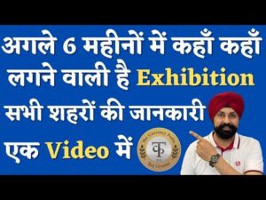 Upcoming Coin Exhibition2022 | Buy and Sell Old Coins and Notes | #Thecurrencypedia |