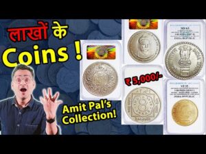 Purana sikka लाखों के! 8 annas coin 1919 value, 5 rs coin value | rare indian coins collection!