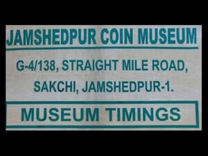 Monetary Museum of Jamshedpur, Jharkhand, India. #CoinMuseum, #Museum,
