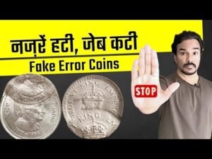 Fake Coins से बचकर | Fake Coins India | Error Coin Collection