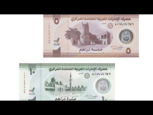 UAE NEW POLYMER BANK NOTES
