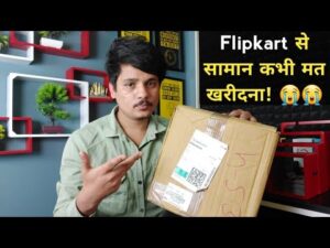 Fraud me by flipkart 😭 | Flipkart से सामान कभी मत खरीदना | online fraud | flipkart scam | Beware