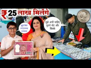 ₹25,00,000/ लाख दूंगा Sell Old Coin Real Price and real Bayer Contact Number with proof sell