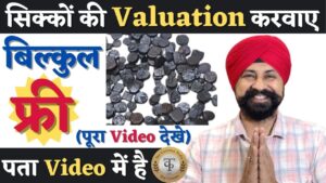 बहुत कीमती होते हैं ऐसे सिक्के | Rare Ancient Coins #TheCurrencypedia