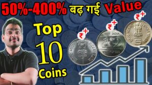 Chillar gyan purana sikka बहुत बढ़ गयी value! top 10 coins value rise | 1 rs coin, 2 rs coin value | chillar gyan