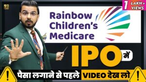 Rainbow Chidren’s Medicare IPO Details & Analysis | Share Market Latest #IPO Review