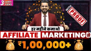 Affiliate Marketing Se Paise Kaise Kamaye? | How to Earn Money Online with Digital Marketing