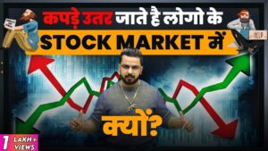Reality & Myths of Stock Market | Share Market Investments & Intraday Trading