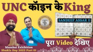 10 Paise UNC coins | Mumbai Coin Exhibition PART