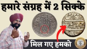 2 COINS IN Our COLLECTION | Bengaluru part 2 | #Thecurrencypedia