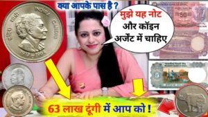 ₹63 00 000 Old coin to direct buyer आपके पास जितने भी पुराने नोट और सिक्के हैं तुरंत बेचों यहां .