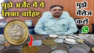 ₹65,00,000/ लाख दूंगा Sell Old Coin Real Price and real Bayer Contact Number with proof sell