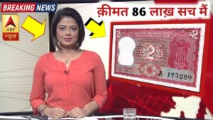 ₹72,00,000 मिलेंगे! old coin company पुराने नोट सिक्के दो लाखों रुपये लेके जाओ || Old note coin