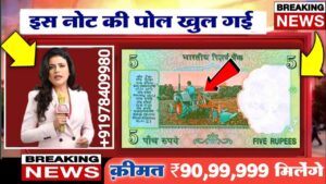₹46,00,000 मिलेंगे! old coin company from Mumbai पुराने नोट दो लाखों रुपये लेके जाओ || Old note coin