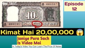 10 Rs Boat Wala Note Value | Sach Kya Hai? Watch Full Video | Black 10 Rs Note Price | #numispage