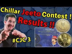 Chillar gyan chillar gyan chillar jeeto contest 3 results! | old coins value #cjc3