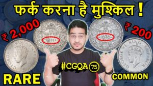 Chillar gyan एक जैसे rare common सिक्के? ₹2,000 quarter rupee value | victoria coins | indian currency cgqa 75