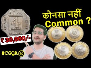 Chillar gyan ₹30,000 4 annas coin value 1921 | कौनसा कीमती 10 rupees coin lala lajpatrai? | chillar gyan cgqa80