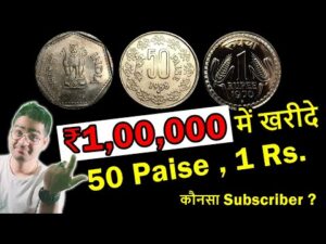 Chillar gyan ₹1,00,000 में ख़रीदे rare 50 paise, 1 rs coin value! | coins collection subscriber | chillar gyan