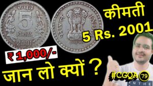 Chillar gyan क्या खरीदूँ ₹50,000 वाला 1 rs coin 1985? | 5 rupees coin 2001 valuable क्यों? | chillar gyan cgqa79