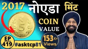 5 rupee coin 2017 noida mint value | #thecurrencypedia #asktcp81 | #tcpep419 #viral #coins