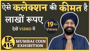 Expensive coin collection the currencypedia kishore junjunwalla #mumbai #montblanc pen #tcpep415