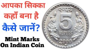 Master ji mint marks on indian coins #shorts