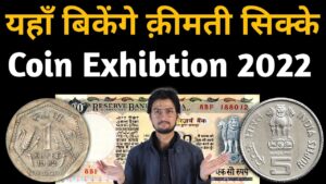 Master ji coin exhibition 2022 | sell old coins and note to buyer directly | masterji