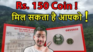 Chillar gyan 150 rs. coin मिल सकता है आपको! | 5 rs. coin value madan mohan