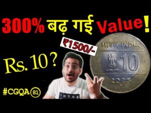 Chillar gyan 300% बढ़ी 10 rs coin value 2005! | 5 rs coin value m mint, 5 rupees fake | chillar gyan cgqa81