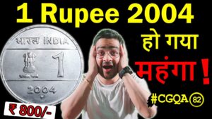Chillar gyan 100% बढ़ी 1 rs coin value 2004! | rs.2500 10 rs coin value 1982 | chillar gyan cgqa82