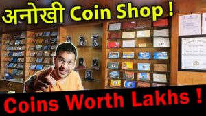 Chillar gyan old coins sale shop! old coins value lakhs! | falcon coins gallery