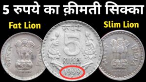 Master ji 5 rupees 1999 coin value | अगर आपके पास भी हैं 5 रूपये के सिक्के तो ये विडियो ज़रूर देखें