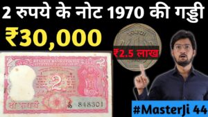 Master ji old coins value | 2 rupees note packet price ₹30,000 | 1 rupee 1991 star mark coin | #masterji 44