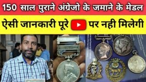 Iconic India नोट और सिक्को के साथ ये जानकारी भी जरूरी है! पूरे YouTube पर ये information नही मिलेगी