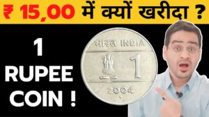 Chillar gyan rs.1500 में क्यों खरीदा? 1 rs coin value 2004! | old coins value, 1 rupee coin rare | chillar gyan