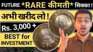 Chillar gyan 💥future rare valuable 10 rs. coin tatya tope🤩 old 10 rupees coin value, chillar gyan!
