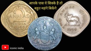 Iconic india 2 annas 1944 lahore mint | 2 annas coin of india of 1954 | 20 cash – madras presidency