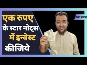 Indian coinage one rupee star note set | एक रुपये के स्टार के 10 नोटों का सेट