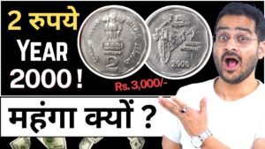 Chillar gyan 💥rare 2 rs. coin year 2000! value rs. 3,000? old coins value, rare 2 rupees #oldcoins #chillargyan