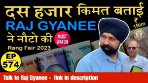 10000 कीमत बताई है raj gyanee जी ने1️⃣₹ के कुछ ही नोटों के most expensive one rupee notes #tcpep574