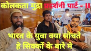 Indian coinage kolkata coin exhibition part – ii